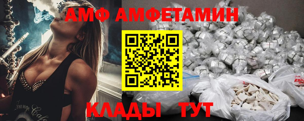Амфетамин  АМФ 97%  Вход с VPN  Кинешма 