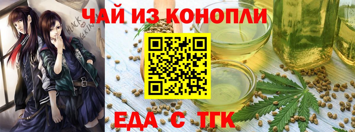 Печенье с ТГК конопля  Вход с VPN  Кинешма 