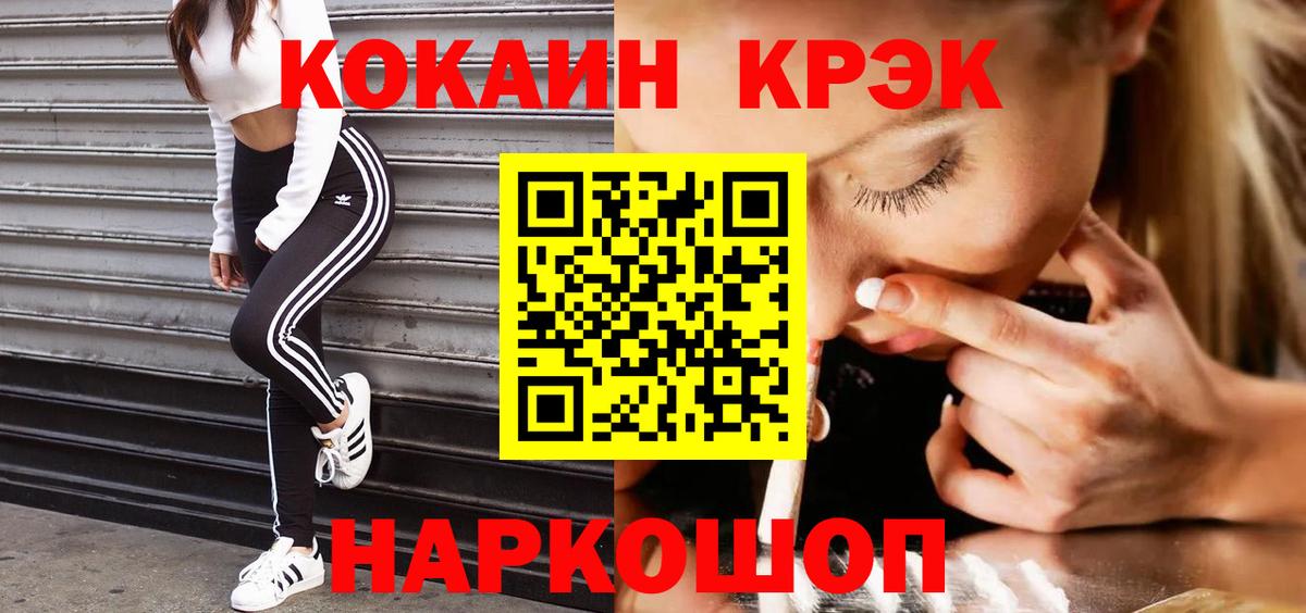 COCAIN Columbia  Кокаин 98%  Кинешма  Вход с VPN 