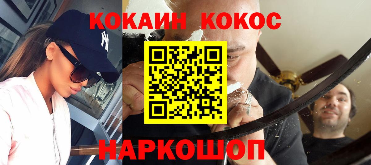Кокаин Columbia Кинешма