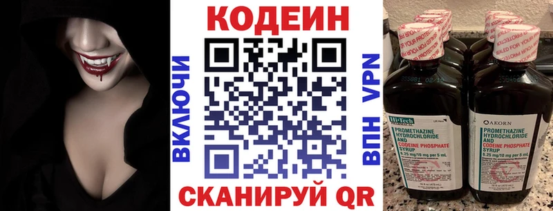 Кодеиновый сироп Lean Purple Drank  где можно купить наркотик  Кинешма 