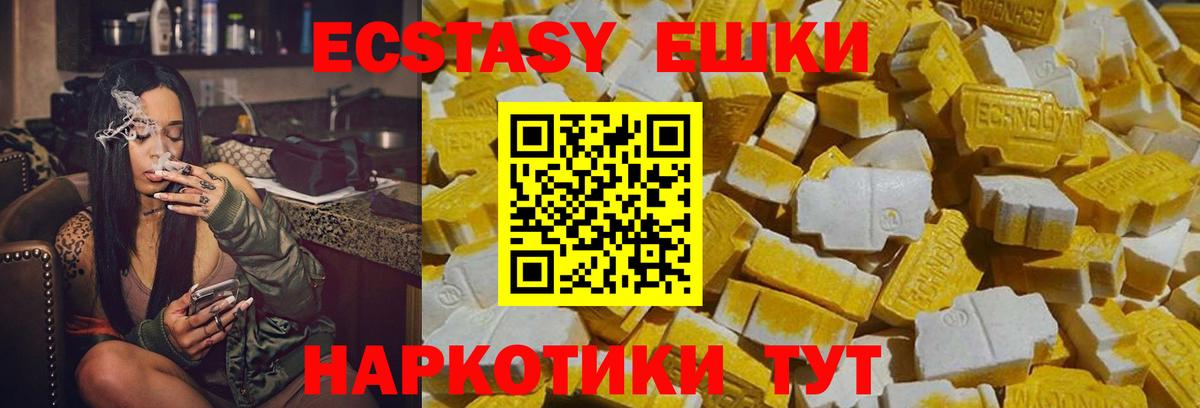 Ecstasy 280 MDMA Кинешма