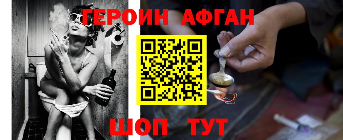 Кинешма  Героин Heroin  Вход с VPN 