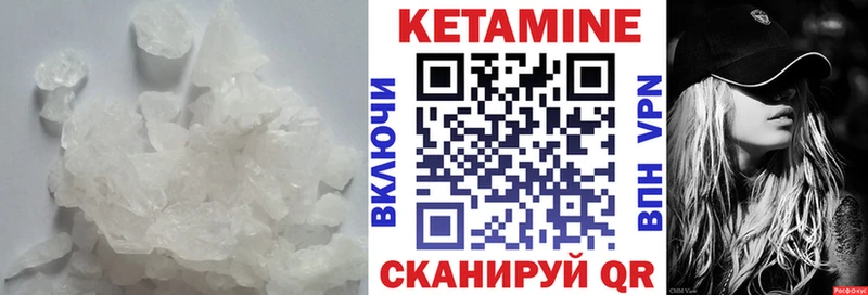 КЕТАМИН ketamine  Кинешма 