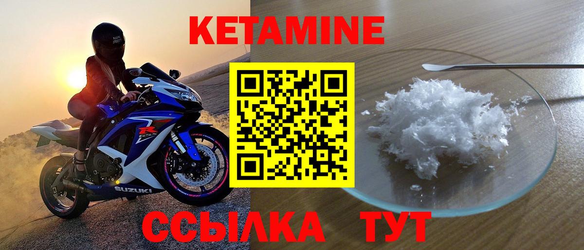 Кинешма  КЕТАМИН ketamine  Вход с VPN 