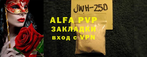 ALPHA-PVP Куйбышев