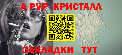 альфа пвп VHQ Рязань