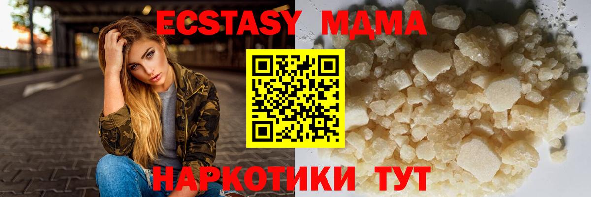 МДМА молли  MDMA  Кинешма  Вход с VPN  MDMA VHQ 