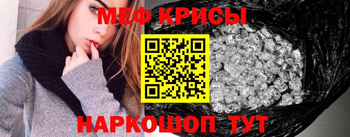 Меф  Мефедрон VHQ  Вход с VPN  Кинешма  МЯУ-МЯУ мука 
