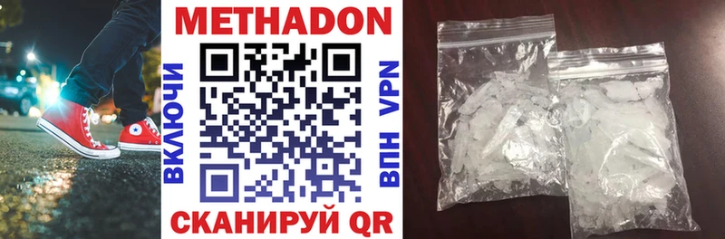 МЕТАДОН VHQ  Кинешма 