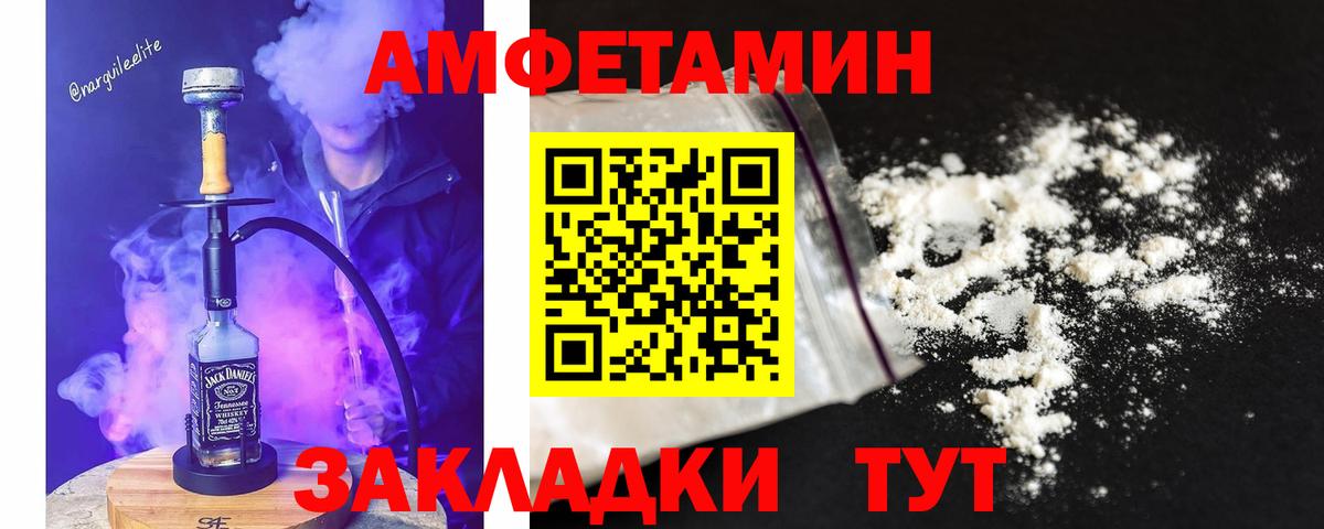 Первитин Декстрометамфетамин 99.9%  Вход с VPN  Кинешма  Первитин Декстрометамфетамин 99.9% 