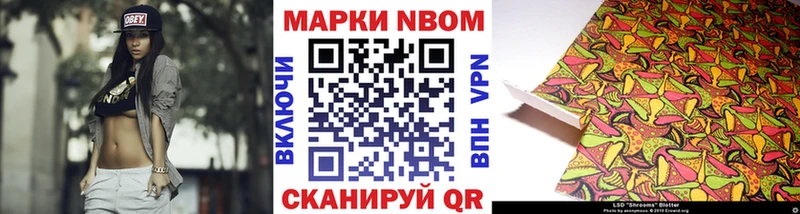 Наркотические марки 1500мкг Кинешма