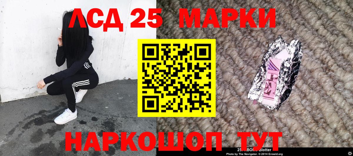 Марки N-bome 1,8мг  Марки 25I-NBOMe  Кинешма  Вход с VPN 