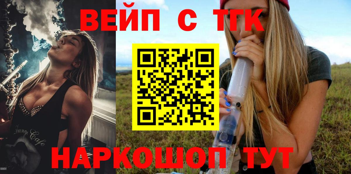 Дистиллят ТГК THC oil Кинешма